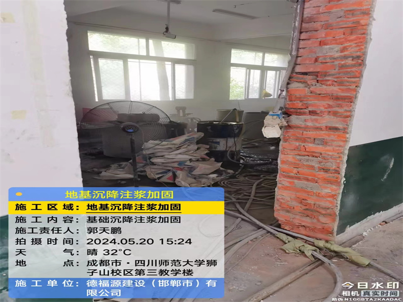 湟中高压旋喷注浆在地基下沉注浆加固中的应用