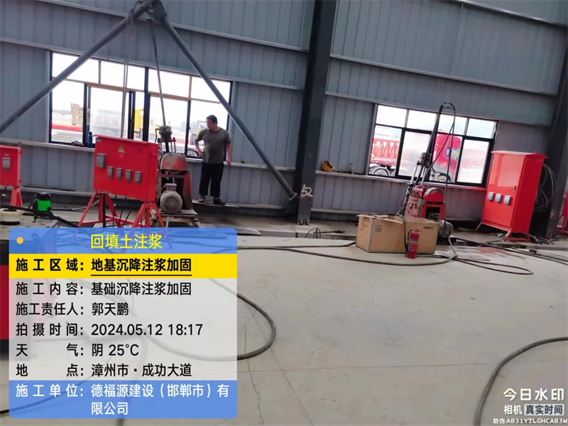 湟中地基下沉注浆加固后的房屋稳固性评价