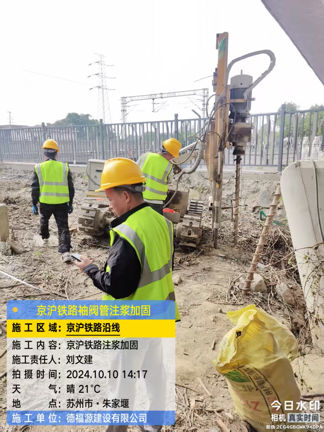 湟中袖阀管注浆工艺